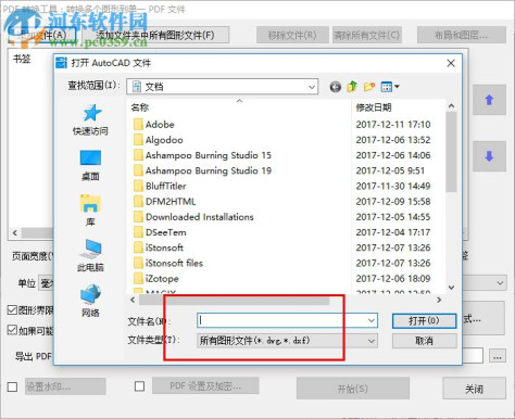 Dwg trueconvert2018(CAD转换器) 8.9.8 中文版
