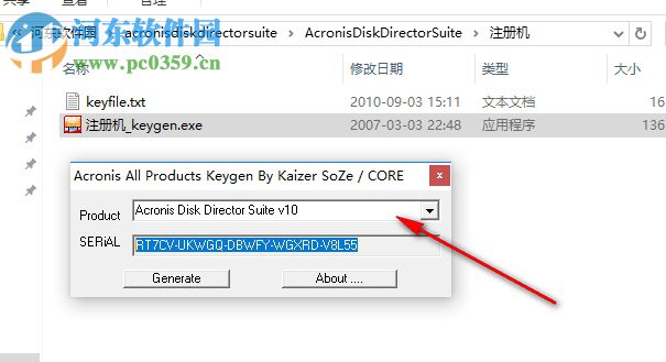 Acronis Disk Director下载(Adds无损分区工具) 11.0 中文破解版