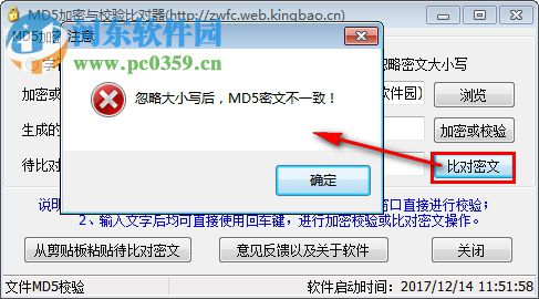 MD5加密与校验比对器(MD5Verify) 3.2 绿色版