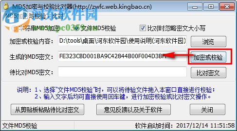 MD5加密与校验比对器(MD5Verify) 3.2 绿色版