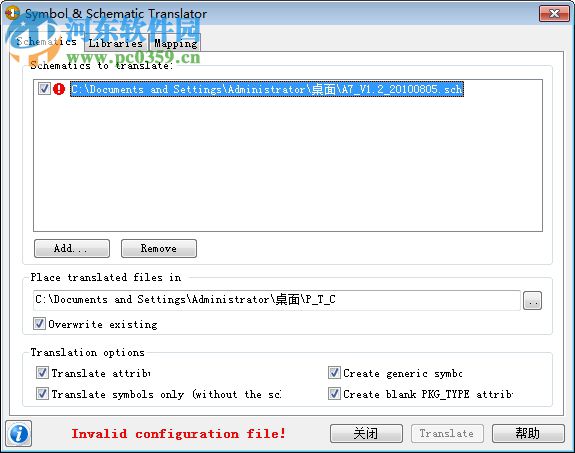 PADS Layout Translator(Protel转PADS转换器) 4.0 绿色版