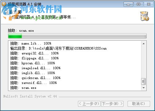 SSReader(超星图书阅读器) 5.4 最新版