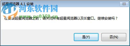 SSReader(超星图书阅读器) 5.4 最新版