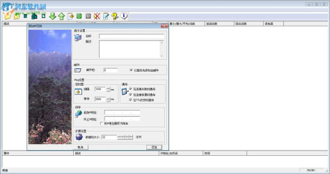 Quick Ping Monitor(图形化IP监视器) 3.2.0 中文版