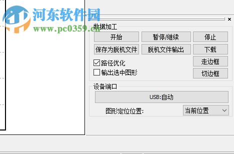 rdcam6.0下载(睿达激光软件) 免费版