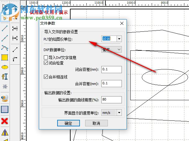 rdcam6.0下载(睿达激光软件) 免费版