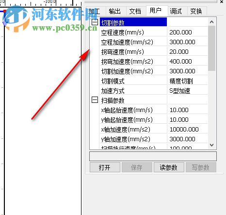 rdcam6.0下载(睿达激光软件) 免费版