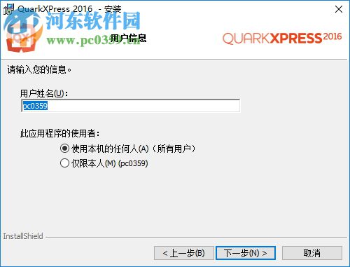 QuarkXpress 2016下载(版面设计工具) 中文破解版