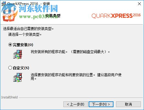 QuarkXpress 2016下载(版面设计工具) 中文破解版