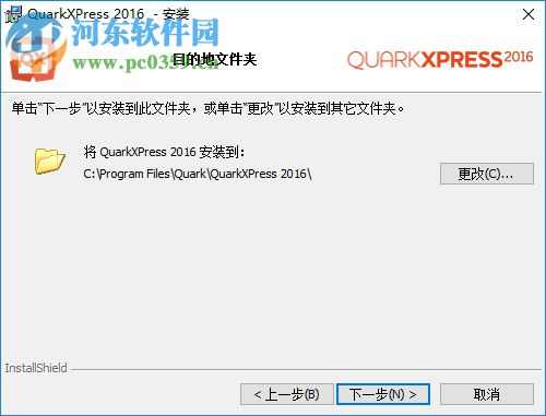 QuarkXpress 2016下载(版面设计工具) 中文破解版