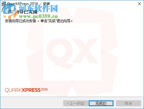 QuarkXpress 2016下载(版面设计工具) 中文破解版