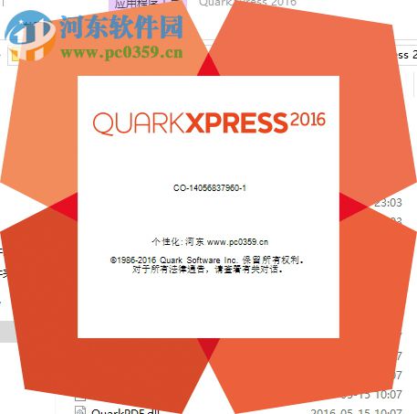 QuarkXpress 2016下载(版面设计工具) 中文破解版