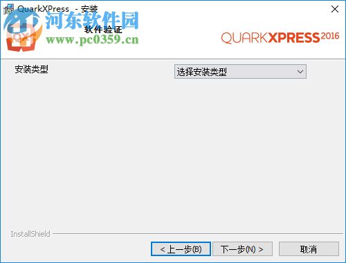 QuarkXpress 2016下载(版面设计工具) 中文破解版