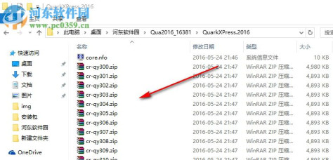 QuarkXpress 2016下载(版面设计工具) 中文破解版