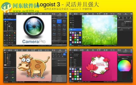 Logoist 3 for Mac下载 3.0.3 免费版