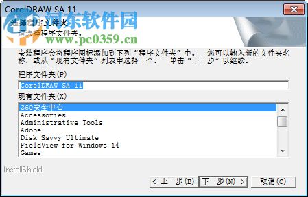 coreldraw 11下载(附序列号) 11.70 简体中文破解版