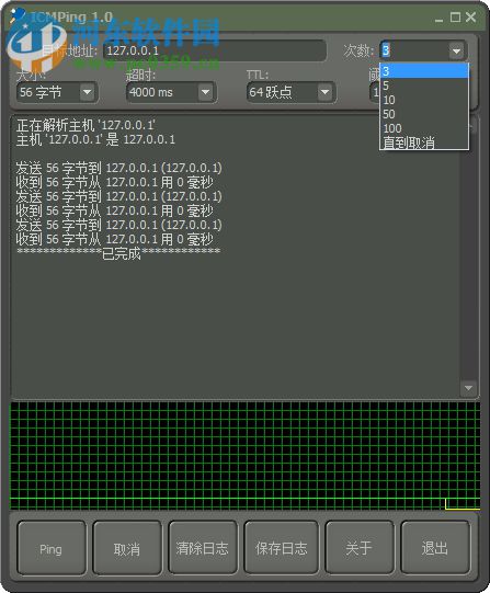 ICMPing(批量ping工具) 1.0 绿色版