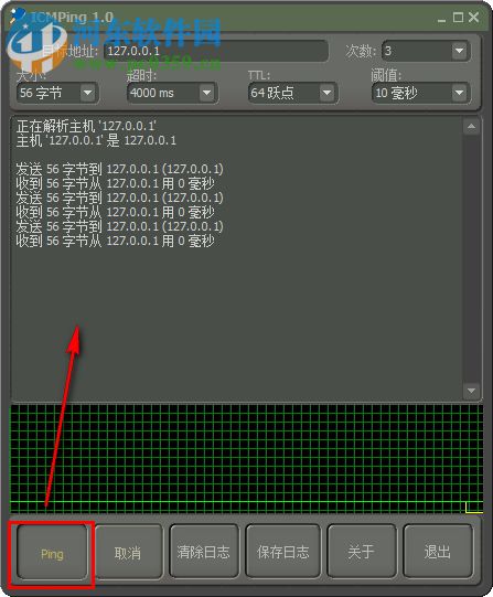 ICMPing(批量ping工具) 1.0 绿色版