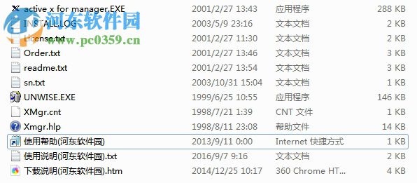 ActiveX Manager(ActiveX管理平台) 1.4.0.0 绿色免费版