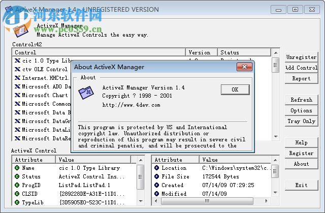 ActiveX Manager(ActiveX管理平台) 1.4.0.0 绿色免费版