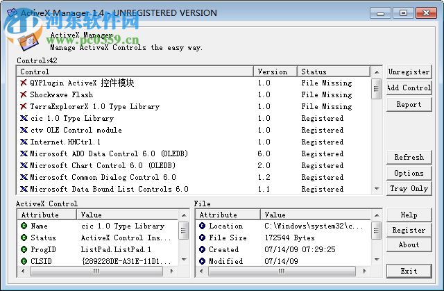 ActiveX Manager(ActiveX管理平台) 1.4.0.0 绿色免费版