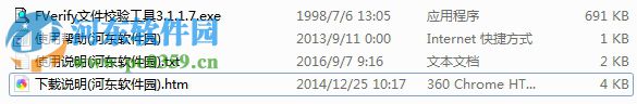 FVerify文件校验工具 3.1.1.7 绿色版