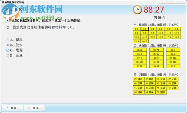 顶伯考试系统客户端