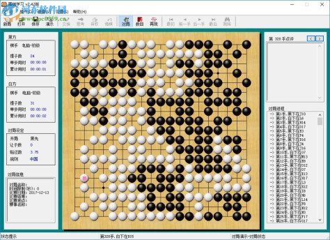 alphago教学工具下载 1.0.0 最新版