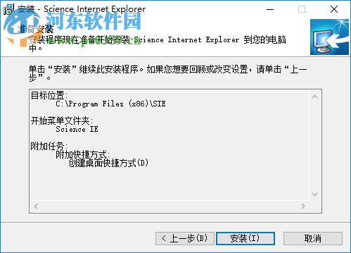 science ie(数苑科学浏览器) 2.0.0.3 官方免费版