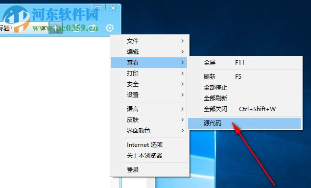 science ie(数苑科学浏览器) 2.0.0.3 官方免费版