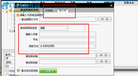 STK阅读器下载(STK电子书阅读) 8.0 免费版