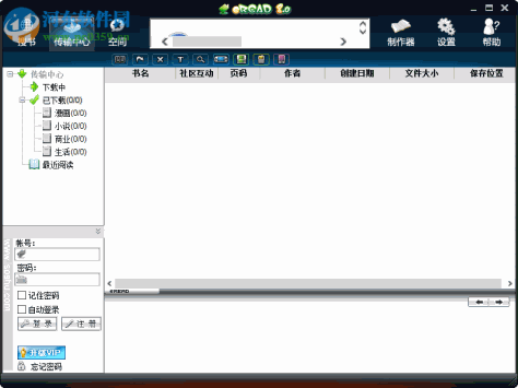 STK阅读器下载(STK电子书阅读) 8.0 免费版