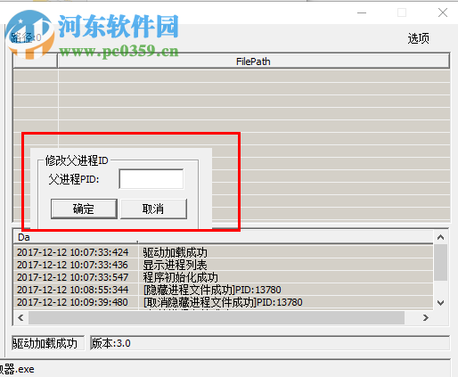 HideToolz 64位(隐藏进程工具) 3.0 汉化绿色版