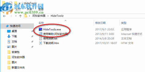 HideToolz 64位(隐藏进程工具) 3.0 汉化绿色版