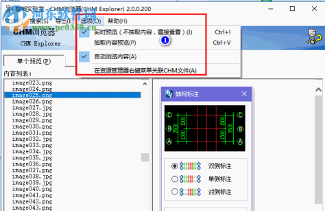 CHM Explorer(CHM浏览器) 2.0.0.200 免费版