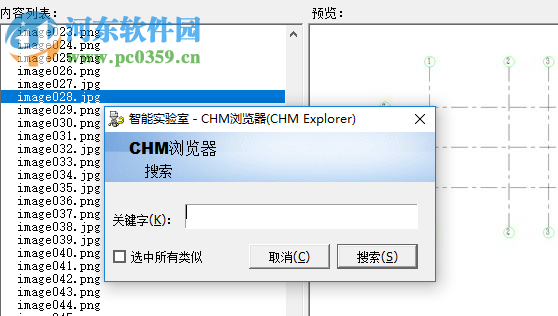CHM Explorer(CHM浏览器) 2.0.0.200 免费版