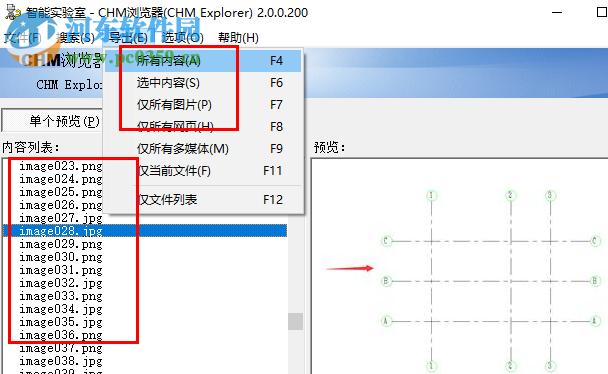 CHM Explorer(CHM浏览器) 2.0.0.200 免费版