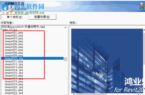 CHM Explorer(CHM浏览器) 2.0.0.200 免费版