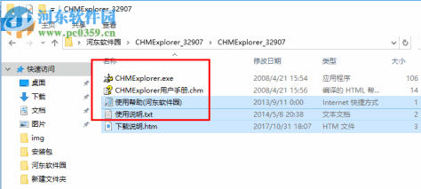 CHM Explorer(CHM浏览器) 2.0.0.200 免费版