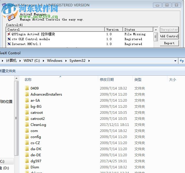 Active X For Manager(Active X增强软件) 1.4.0.0 免费版