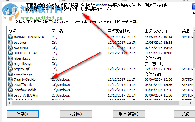 WinPatrol下载(系统安全辅助) 25.0 中文绿色版