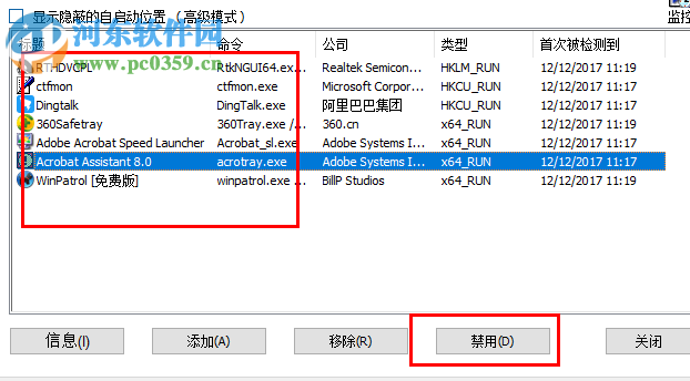 WinPatrol下载(系统安全辅助) 25.0 中文绿色版