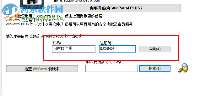 WinPatrol下载(系统安全辅助) 25.0 中文绿色版