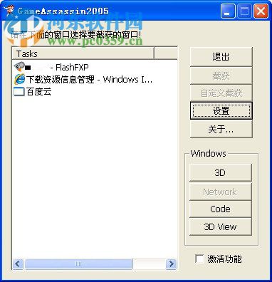 gameassassin下载 1.0.2.0 免费版