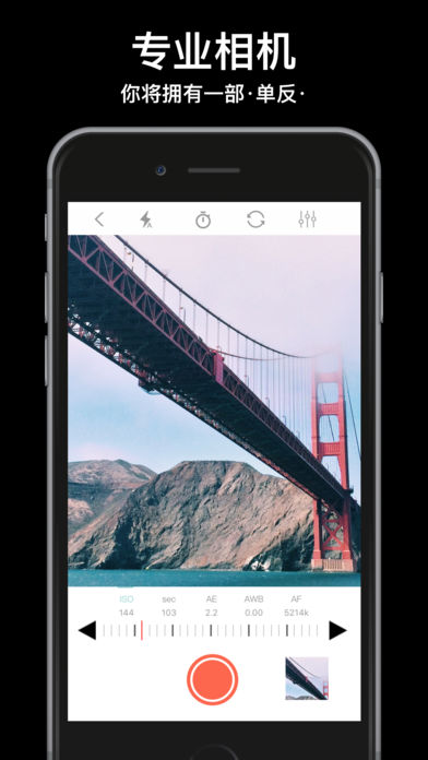 多彩相机 1.2 ios版
