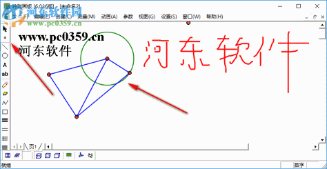 玲珑画板下载(动态数学教学软件) 6.036 破解版