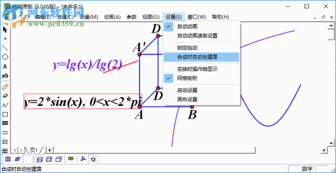 玲珑画板下载(动态数学教学软件) 6.036 破解版