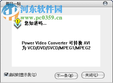 Power Video Converter 绿色破解版 免费版