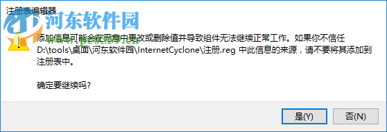 Internet Cyclone破解版下载 2.28 绿色汉化版