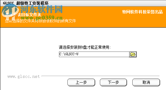 超级特工U盘加密大师下载 12.6 官方版